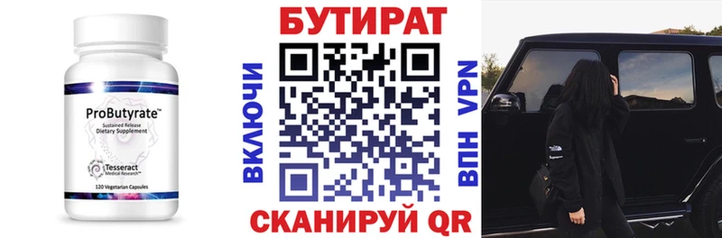 Бутират жидкий экстази  Слободской 