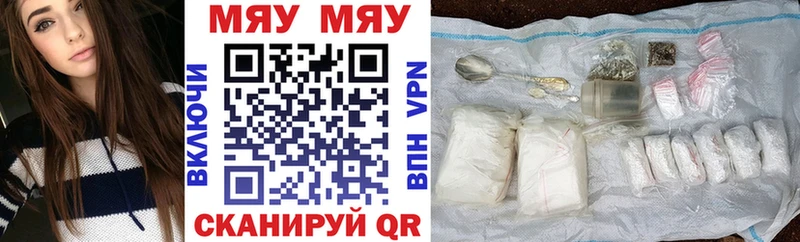 Мефедрон mephedrone  дарнет шоп  Слободской 